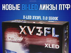 ������� � XenonShop59! X-LED XV3 FL 3.0 5500� �� 4.900 ������