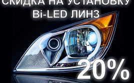    BI-LED  X-LED 20% ( 15.07.2025)