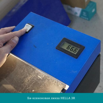 ��-���������� ����� HELLA 3R